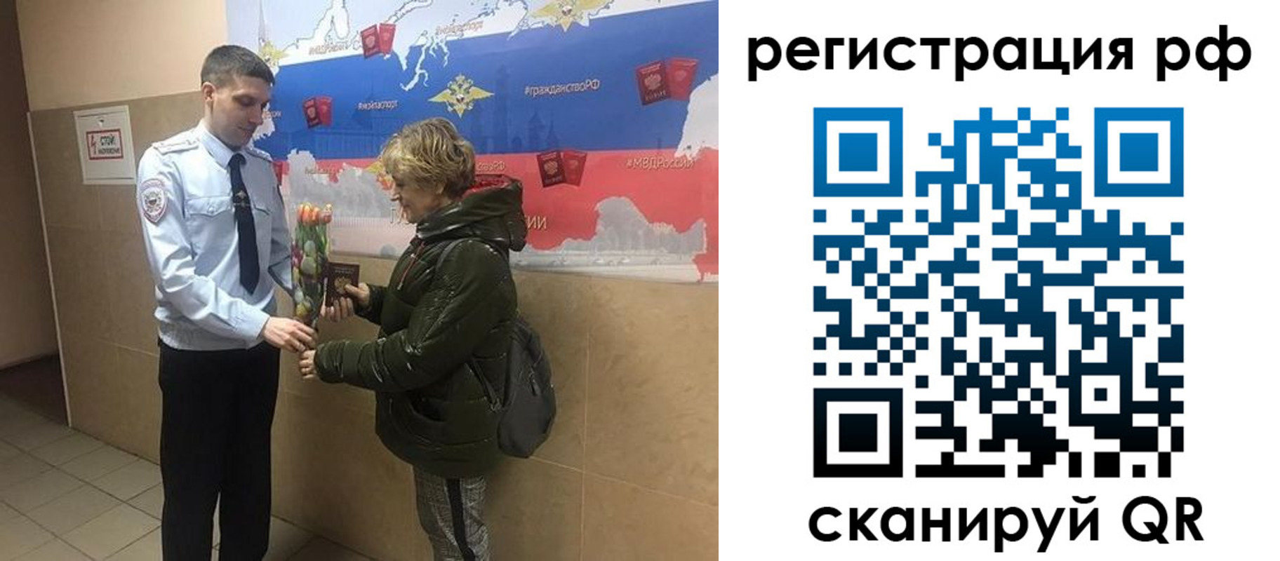 прописка 2025 в Томской области