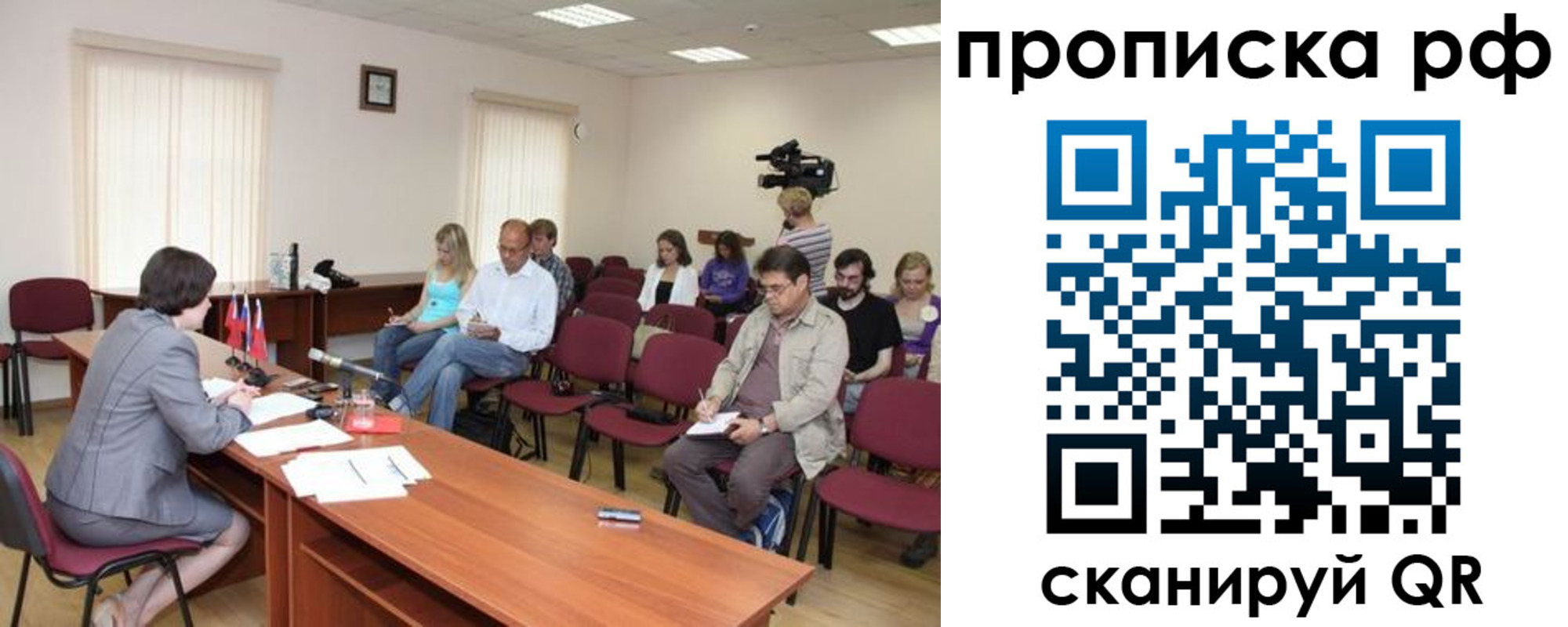 временная регистрация в квартире в Томской области