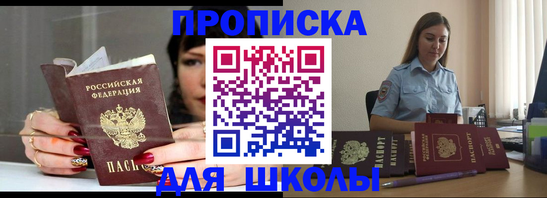 временная регистрация гарантия в Томской области