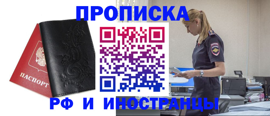 где прописаться в Томской области